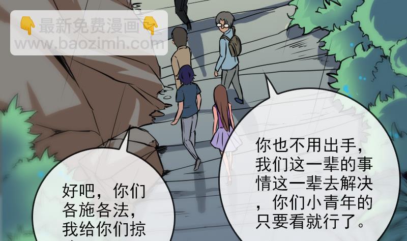 🍴劫天运 第74话 召雷咒 第5页