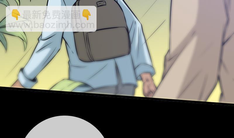 🍴劫天运 第74话 召雷咒 第50页