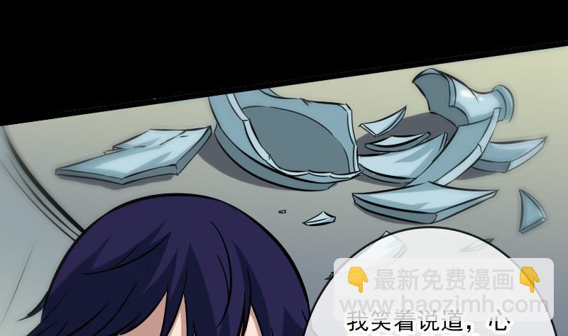 🍴劫天运 第74话 召雷咒 第7页