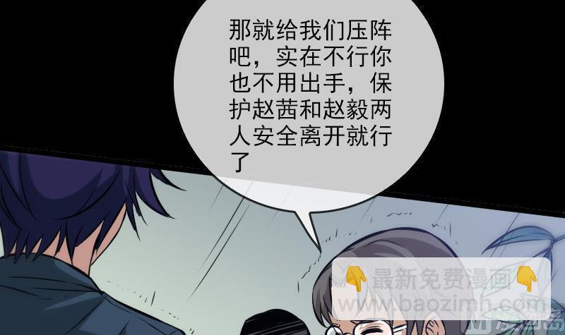 🍴劫天运 第74话 召雷咒 第9页