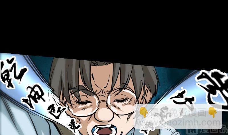 🍴劫天运 第76话 林老发威 第15页