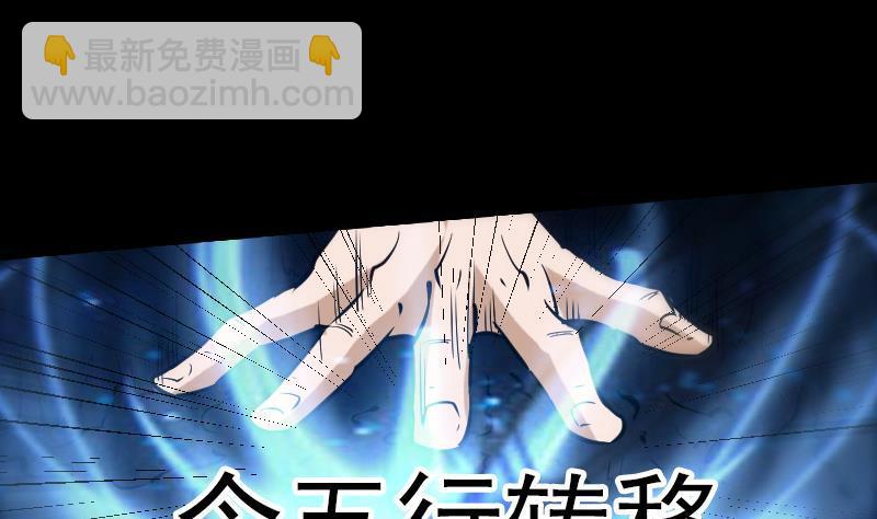 🍴劫天运 第76话 林老发威 第17页