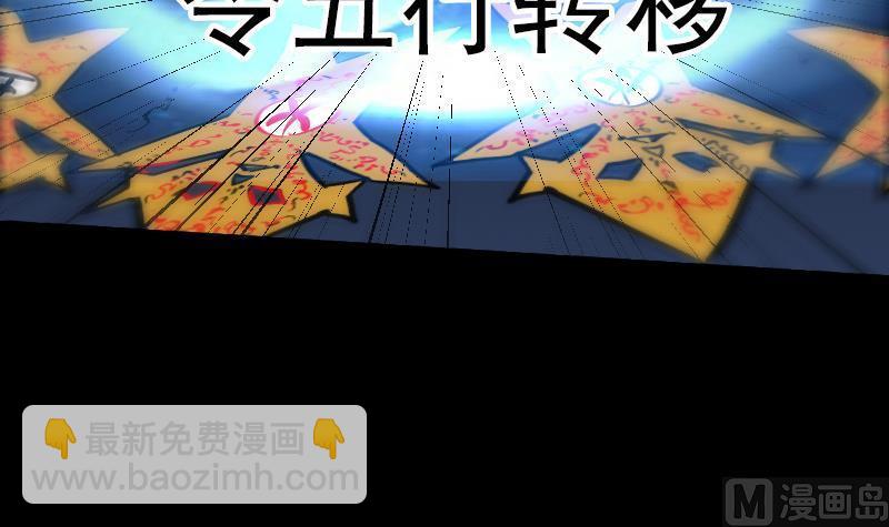🍴劫天运 第76话 林老发威 第18页