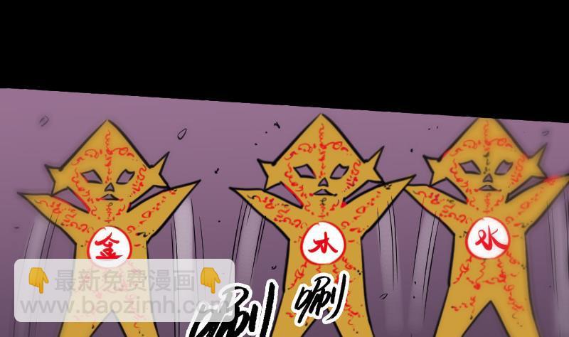 🍴劫天运 第76话 林老发威 第19页