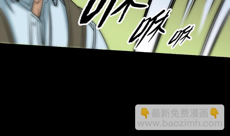 🍴劫天运 第76话 林老发威 第22页
