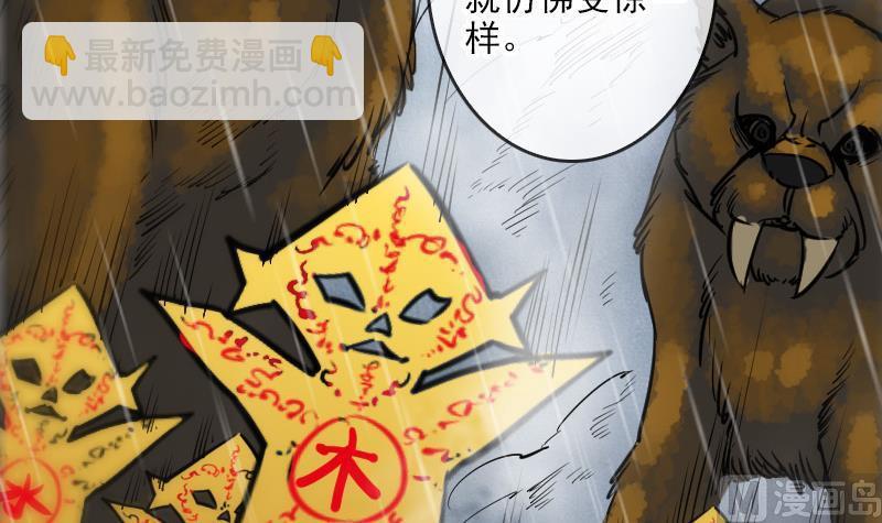 🍴劫天运 第76话 林老发威 第24页