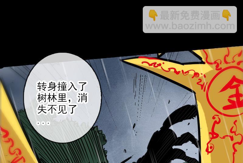 🍴劫天运 第76话 林老发威 第26页