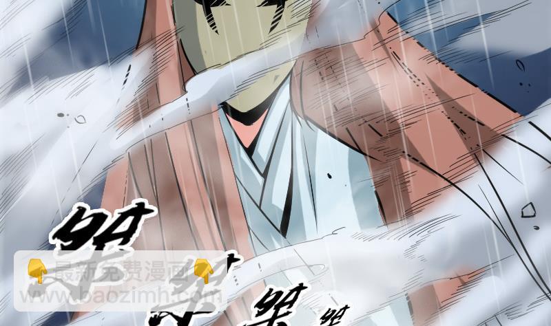 🍴劫天运 第76话 林老发威 第29页