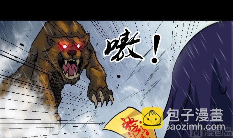 🍴劫天运 第76话 林老发威 第3页