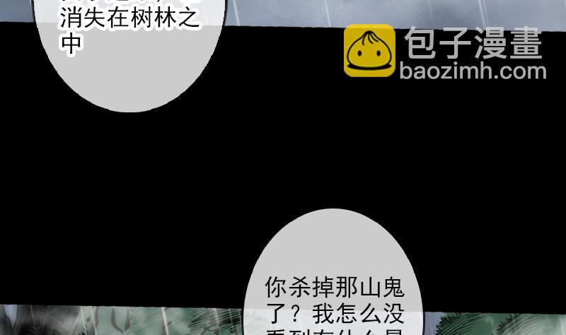 🍴劫天运 第76话 林老发威 第32页