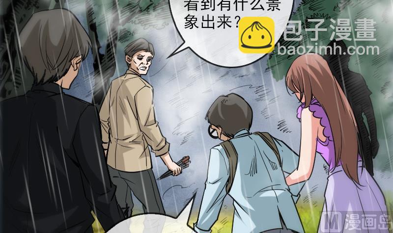 🍴劫天运 第76话 林老发威 第33页