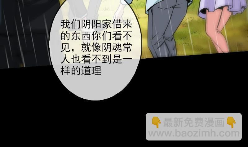 🍴劫天运 第76话 林老发威 第34页