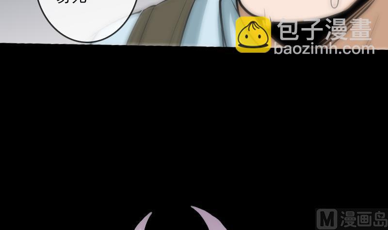 🍴劫天运 第76话 林老发威 第36页