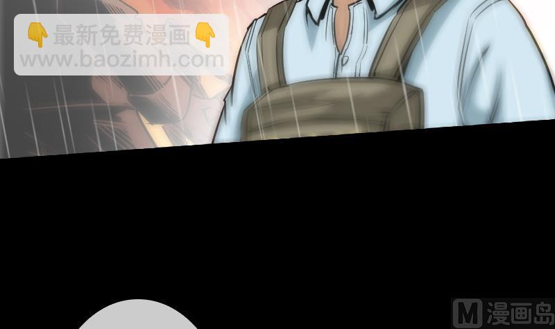 🍴劫天运 第76话 林老发威 第39页