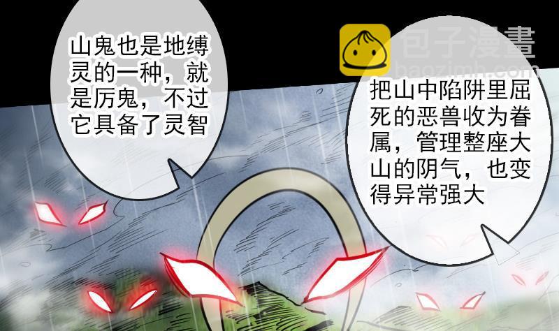 🍴劫天运 第76话 林老发威 第40页