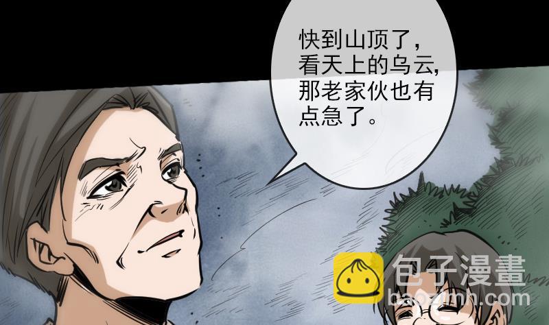 🍴劫天运 第76话 林老发威 第44页