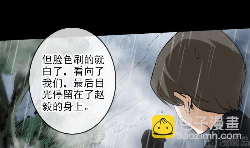 🍴劫天运 第76话 林老发威 第48页
