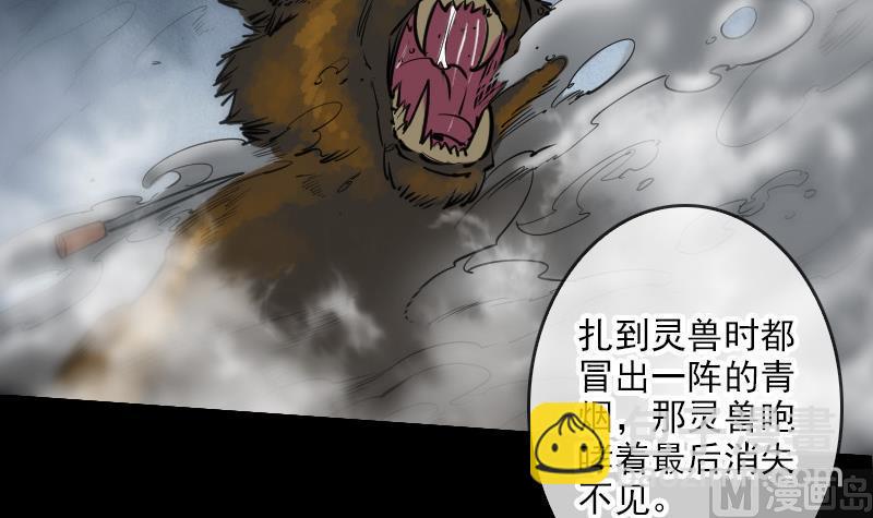 🍴劫天运 第76话 林老发威 第9页
