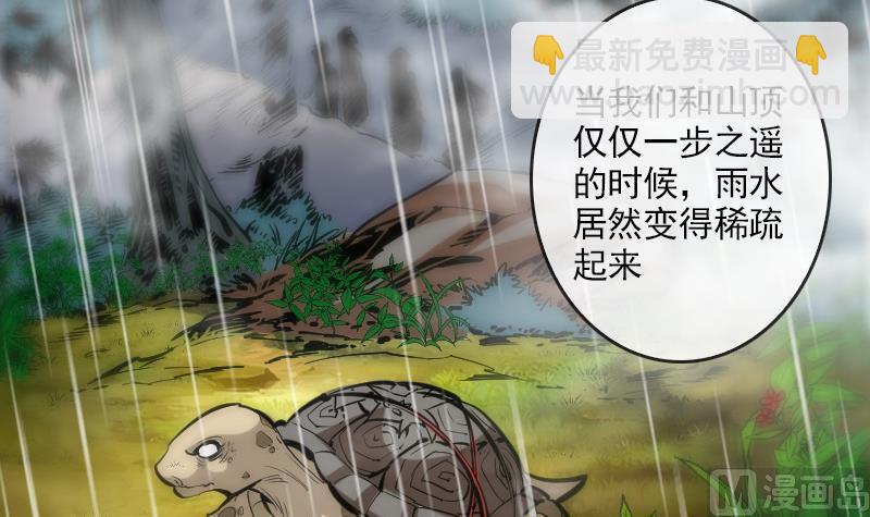 🍴劫天运 第78话 勾魂 第12页