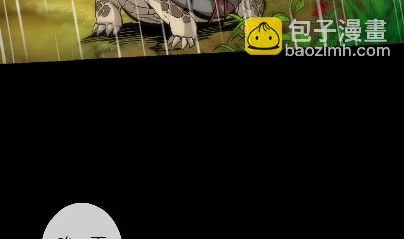 🍴劫天运 第78话 勾魂 第13页