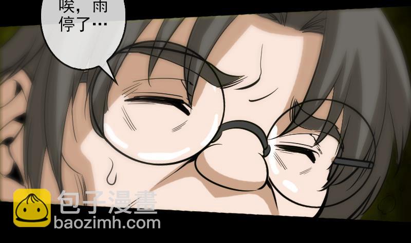 🍴劫天运 第78话 勾魂 第14页