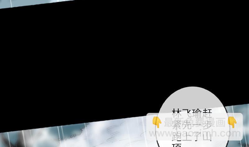 🍴劫天运 第78话 勾魂 第17页