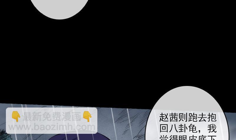 🍴劫天运 第78话 勾魂 第19页