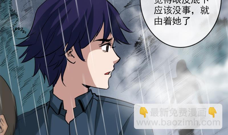 🍴劫天运 第78话 勾魂 第20页