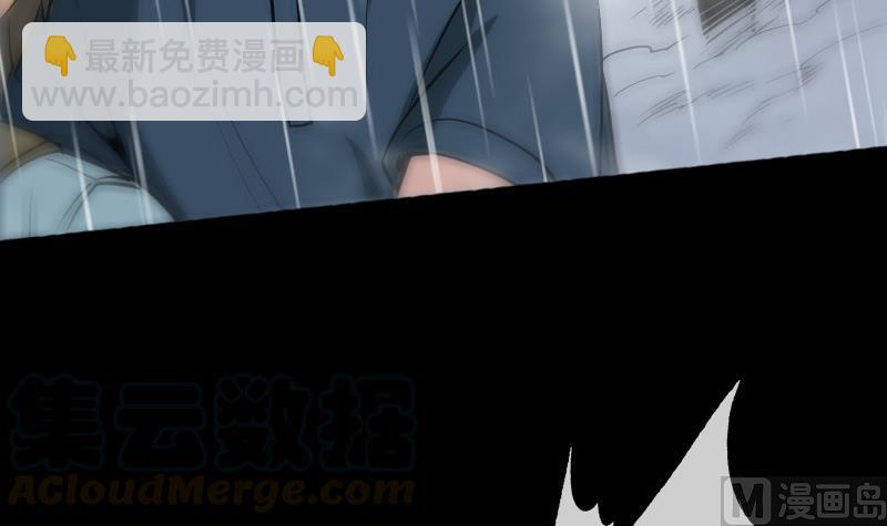 🍴劫天运 第78话 勾魂 第21页