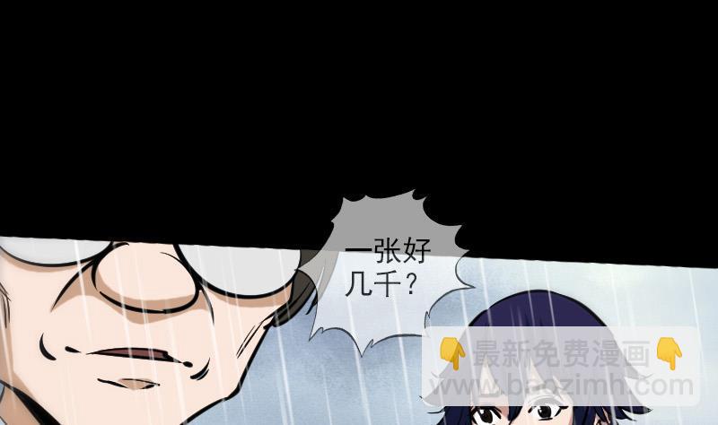 🍴劫天运 第78话 勾魂 第28页