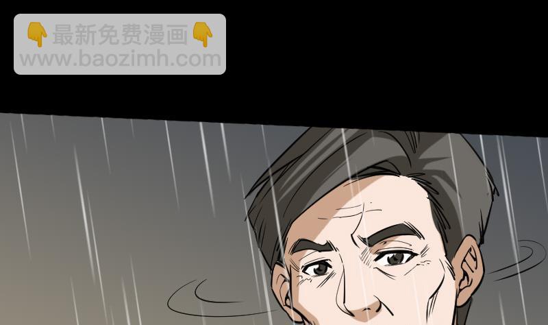 🍴劫天运 第78话 勾魂 第32页