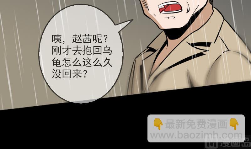 🍴劫天运 第78话 勾魂 第33页