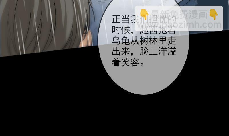 🍴劫天运 第78话 勾魂 第38页