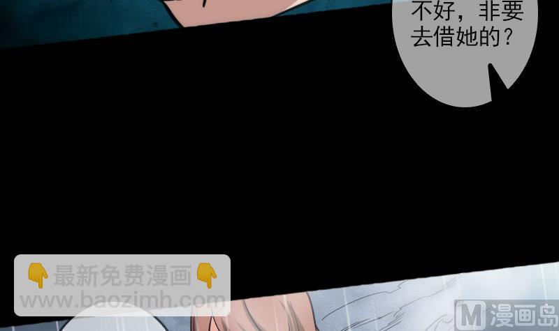 🍴劫天运 第78话 勾魂 第42页