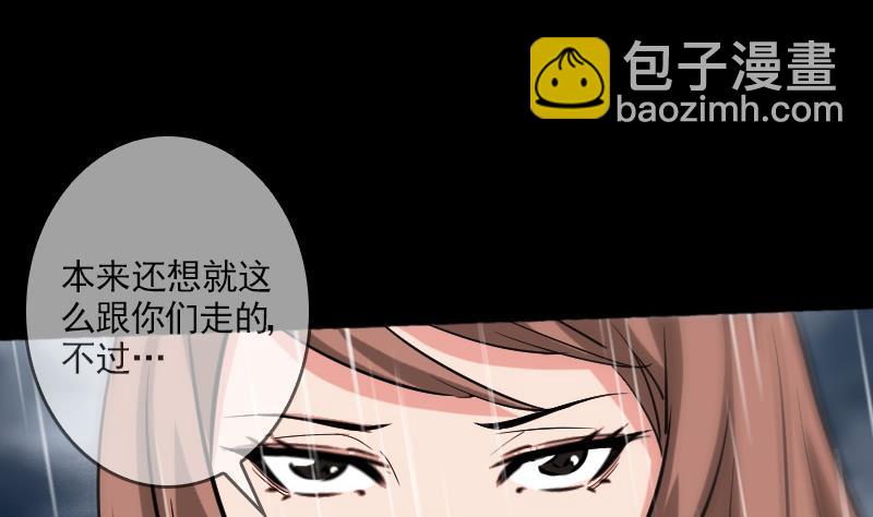 🍴劫天运 第78话 勾魂 第47页
