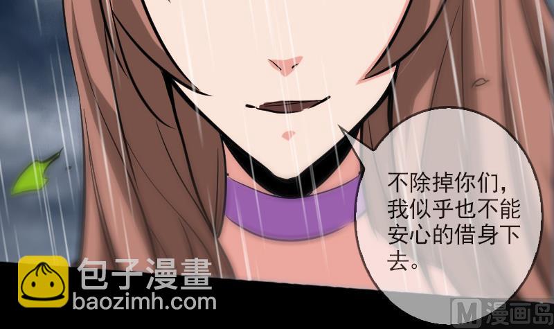 🍴劫天运 第78话 勾魂 第48页