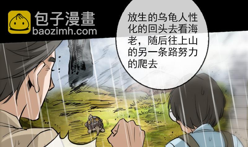 🍴劫天运 第78话 勾魂 第5页