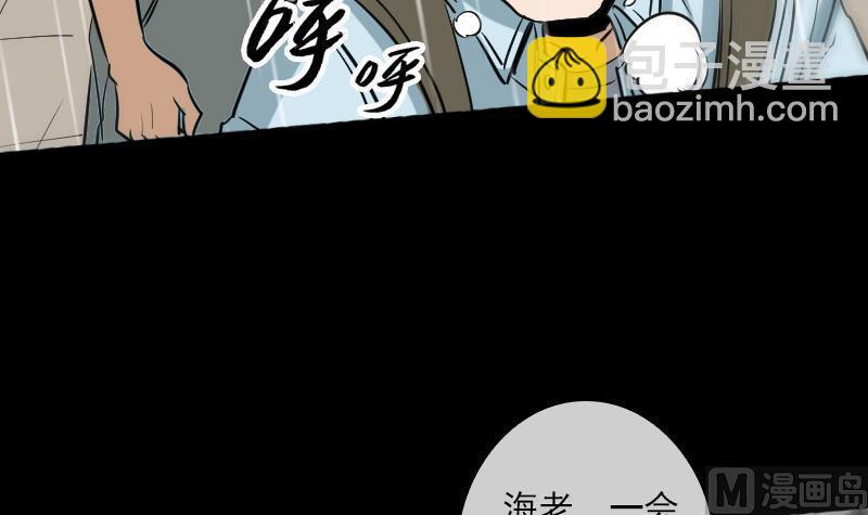🍴劫天运 第78话 勾魂 第9页