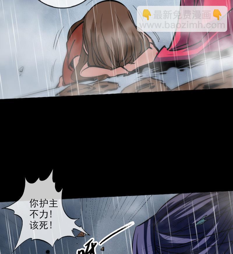 🍴劫天运 第80话 媳妇出手 第22页