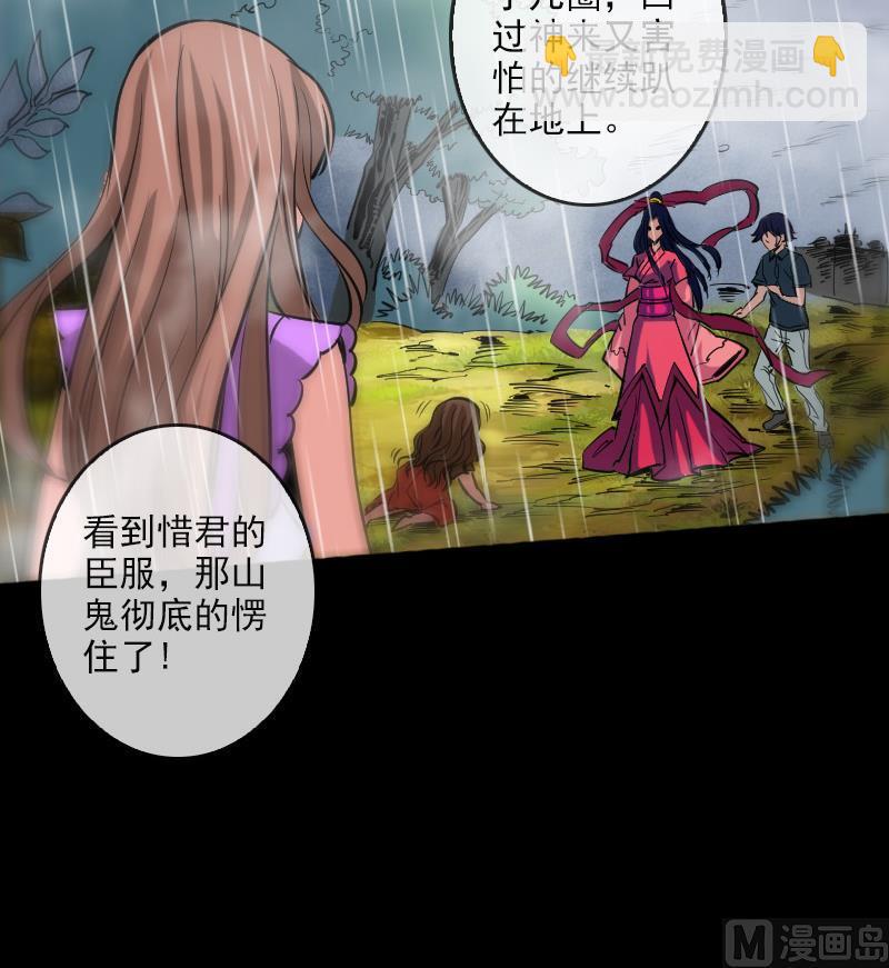🍴劫天运 第80话 媳妇出手 第24页