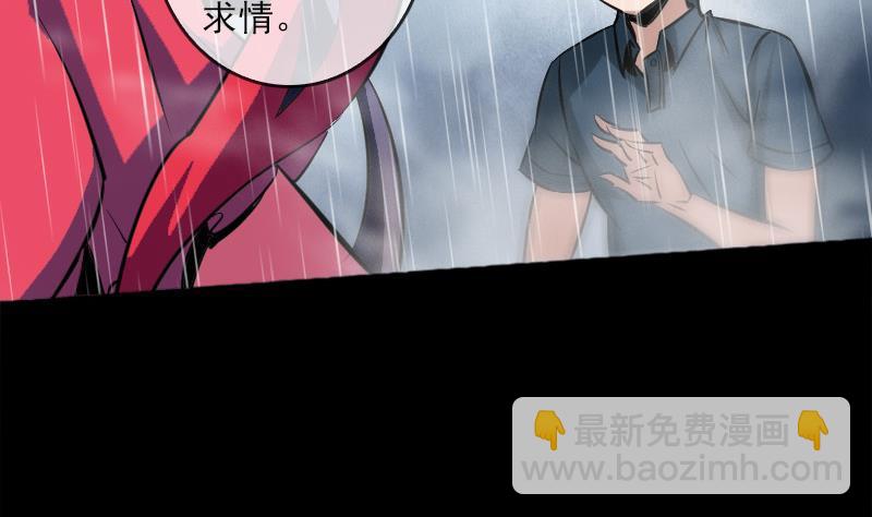 🍴劫天运 第80话 媳妇出手 第26页