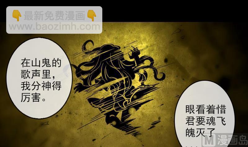 🍴劫天运 第80话 媳妇出手 第3页