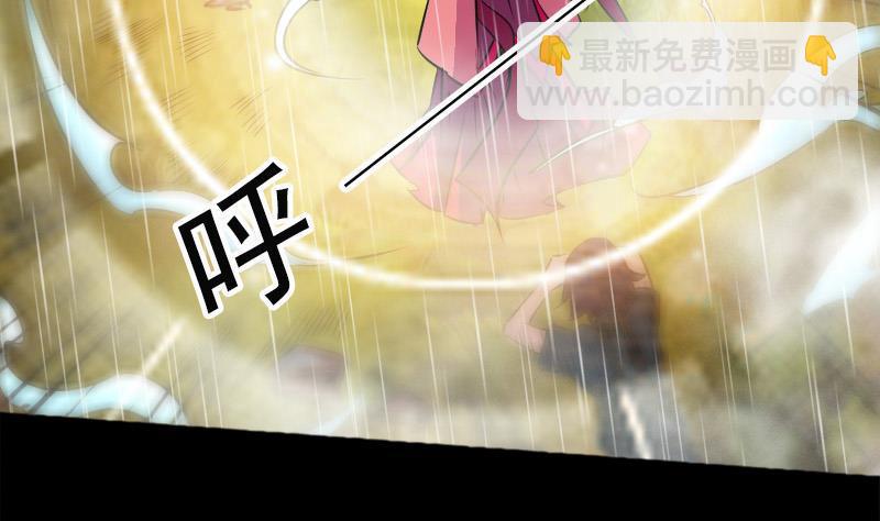 🍴劫天运 第80话 媳妇出手 第32页
