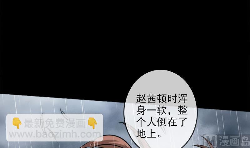 🍴劫天运 第80话 媳妇出手 第33页