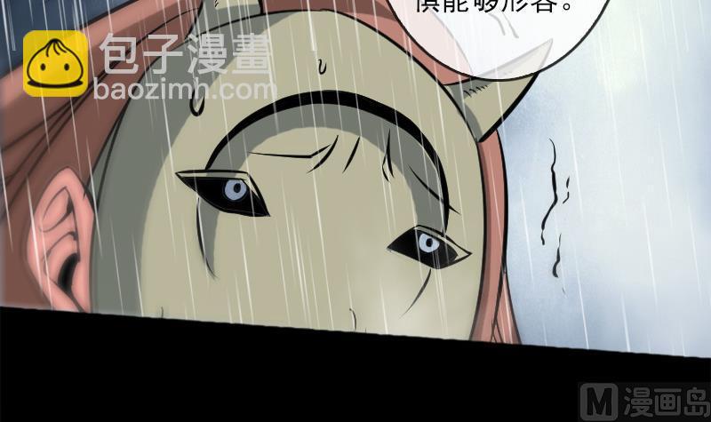 🍴劫天运 第80话 媳妇出手 第36页