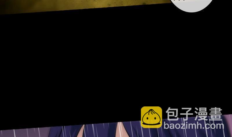 🍴劫天运 第80话 媳妇出手 第4页