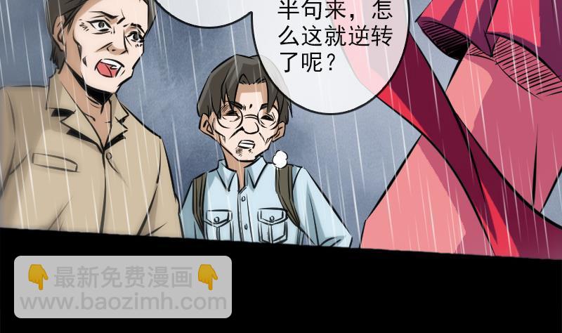 🍴劫天运 第80话 媳妇出手 第40页