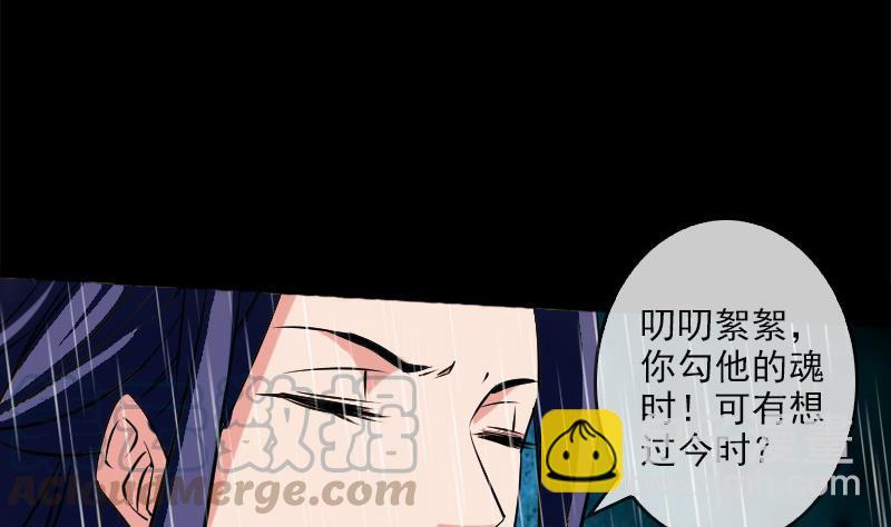 🍴劫天运 第80话 媳妇出手 第41页