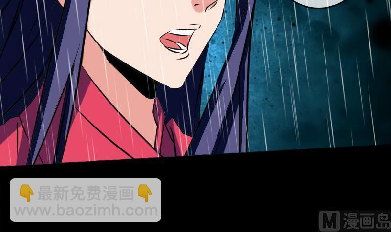 🍴劫天运 第80话 媳妇出手 第42页