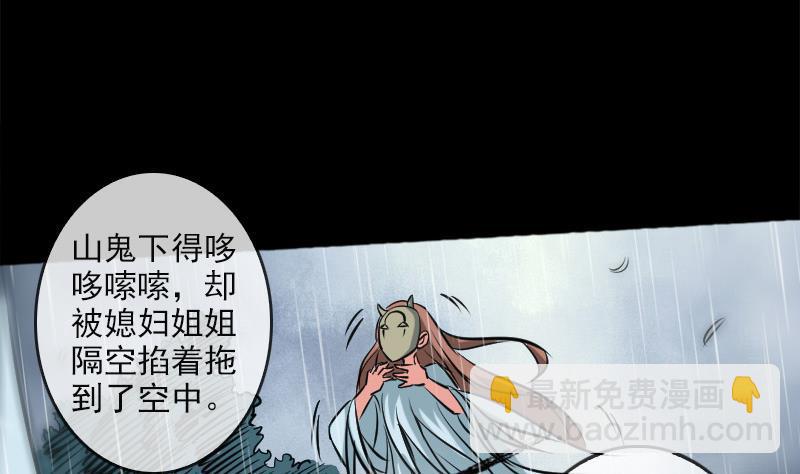 🍴劫天运 第80话 媳妇出手 第43页